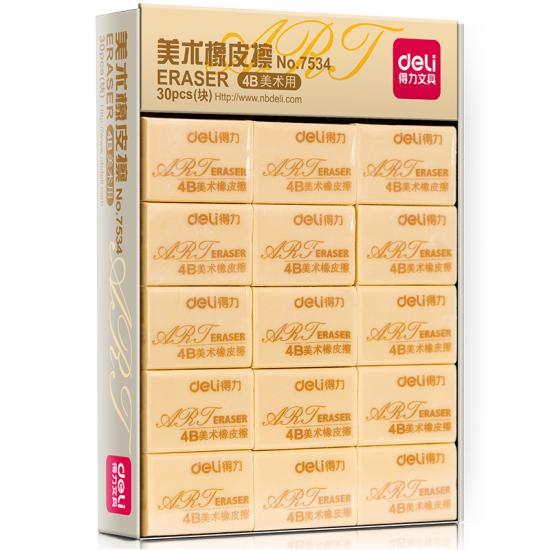 得力7534橡皮擦30块小号学生绘画4B黄色美术橡皮擦 