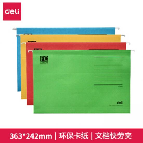 得力5469挂劳夹 吊挂文件夹 FC彩色挂快劳 档案财务分类文件夹 颜色随机