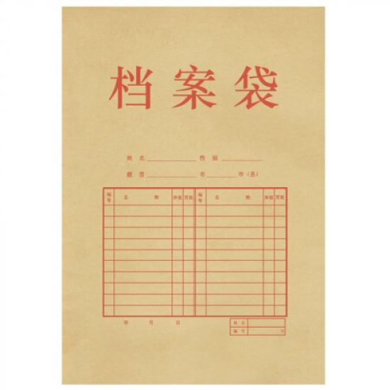 普通牛皮纸档案袋 180g 牛皮纸文件袋资料袋 投标文件标书袋