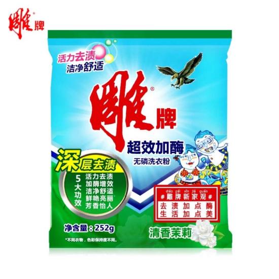 雕牌洗衣粉252g袋装超效加酶手洗机洗无磷洗衣粉 20包/件
