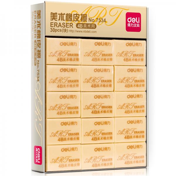 得力7534橡皮擦30块小号学生绘画4B黄色美术橡皮擦 