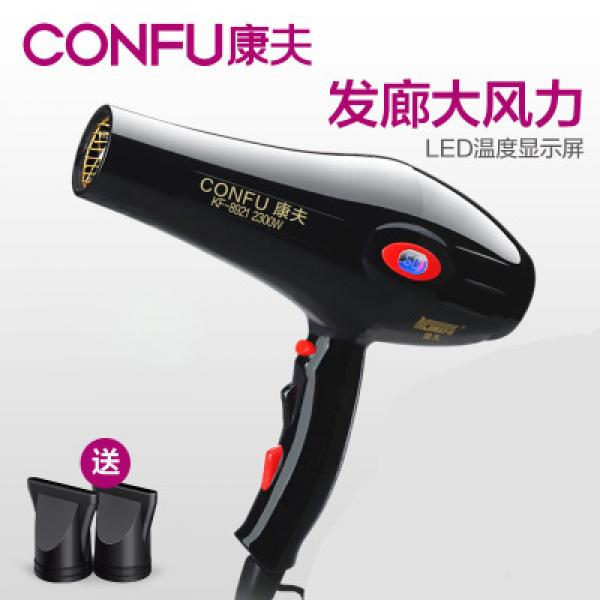 康夫8921专业大功率2300W吹风机电吹风机专用吹风筒