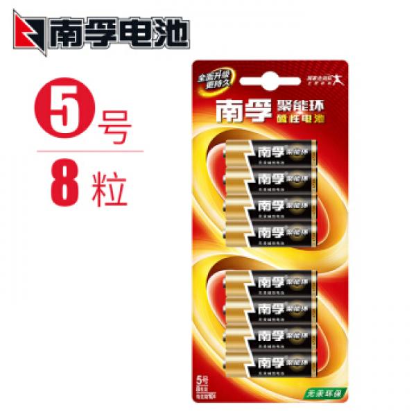 南孚电池碱性5号7号玩具电池聚能环五号七号AA/AAA遥控器鼠标1.5v电池