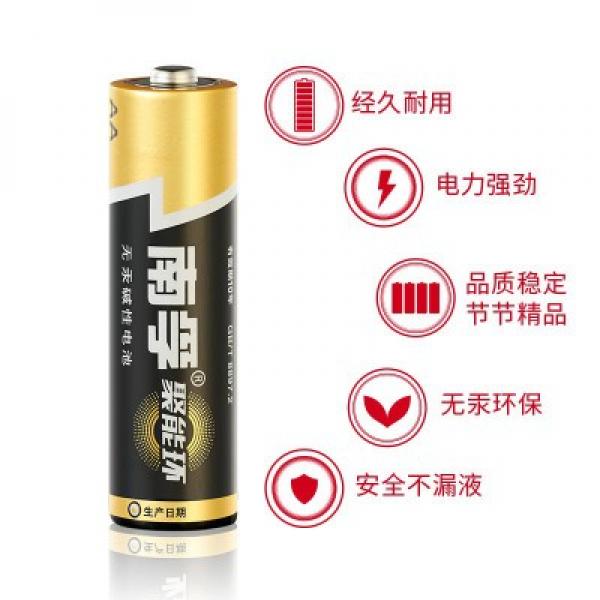 南孚电池碱性5号7号玩具电池聚能环五号七号AA/AAA遥控器鼠标1.5v电池