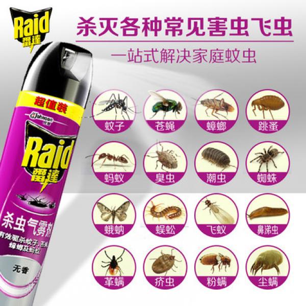 雷达杀虫剂气雾剂喷雾600ml瓶家用无香型杀蟑螂小飞虫驱蚊灭蚊