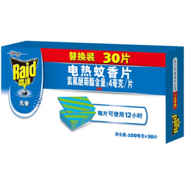 雷达电热蚊香片 无香型 30片 有效驱蚊保护