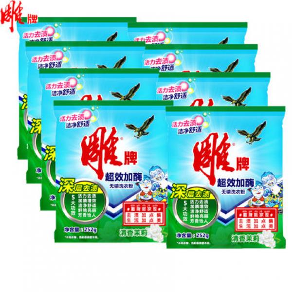 雕牌洗衣粉252g袋装超效加酶手洗机洗无磷洗衣粉 20包/件