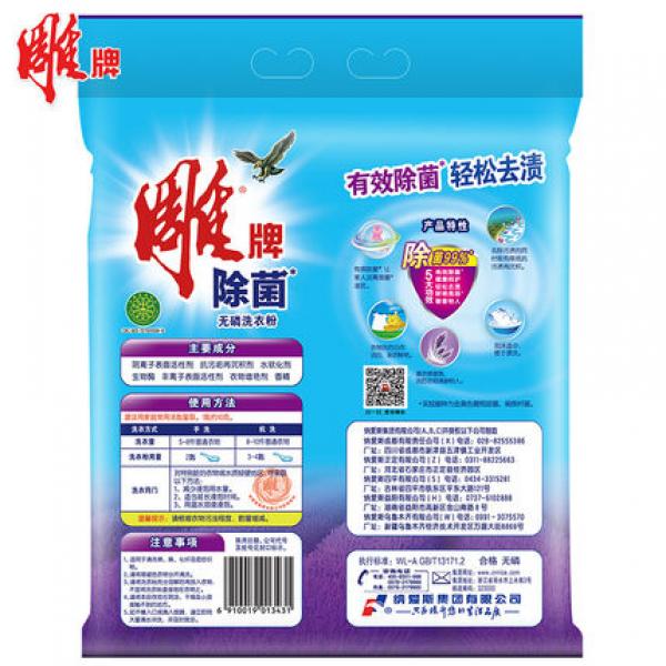 雕牌洗衣粉508g袋装易漂易清洗手洗机洗除菌无磷洗衣粉 12包/件