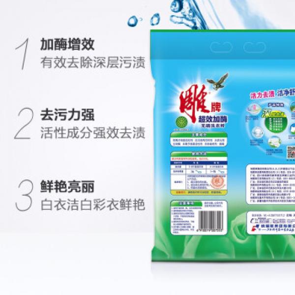 雕牌洗衣粉508g袋装易漂易清洗手洗机洗除菌无磷洗衣粉 12包/件