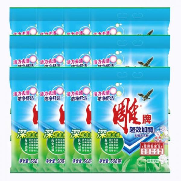 雕牌洗衣粉508g袋装易漂易清洗手洗机洗除菌无磷洗衣粉 12包/件