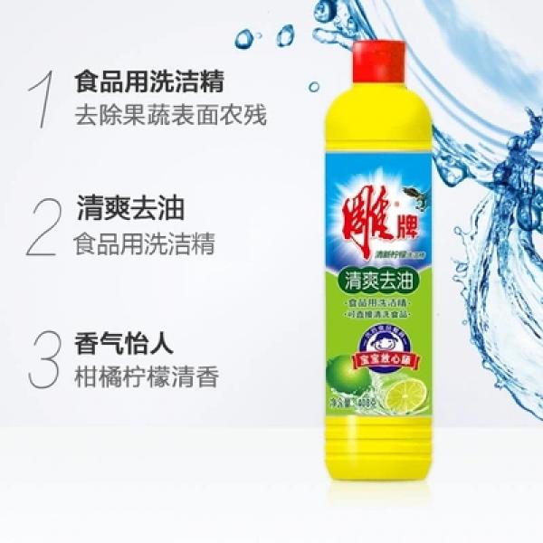 雕牌408g清新柠檬洗洁精小瓶清爽去油水果蔬菜餐具厨房洗碗液去油去腥