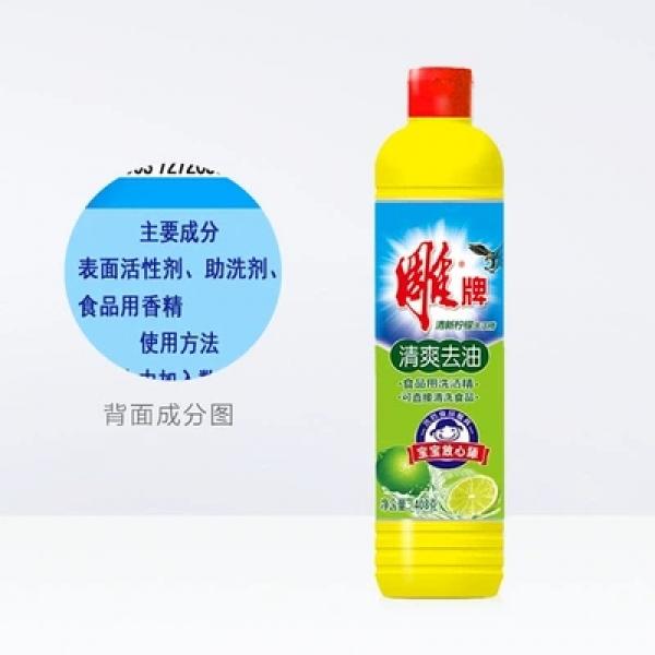 雕牌408g清新柠檬洗洁精小瓶清爽去油水果蔬菜餐具厨房洗碗液去油去腥