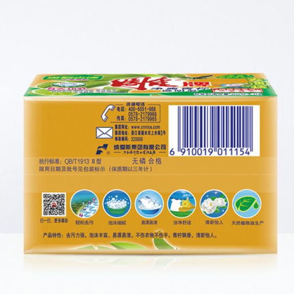 雕牌肥皂透明皂202g*2组合洗衣皂深层去渍肥皂 24组/件