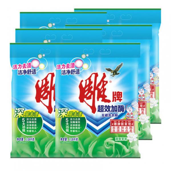 雕牌1.28kg洗衣粉加酶无磷洗衣粉清香型茉莉实用去油污