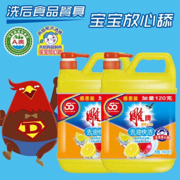 雕牌1kg+120g超效洗洁精加量感恩装大瓶食品级厨房果蔬不伤手