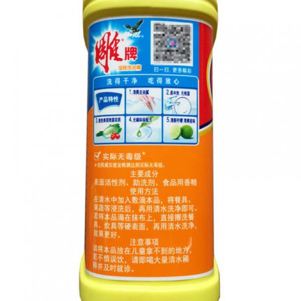 雕牌1kg+120g超效洗洁精加量感恩装大瓶食品级厨房果蔬不伤手