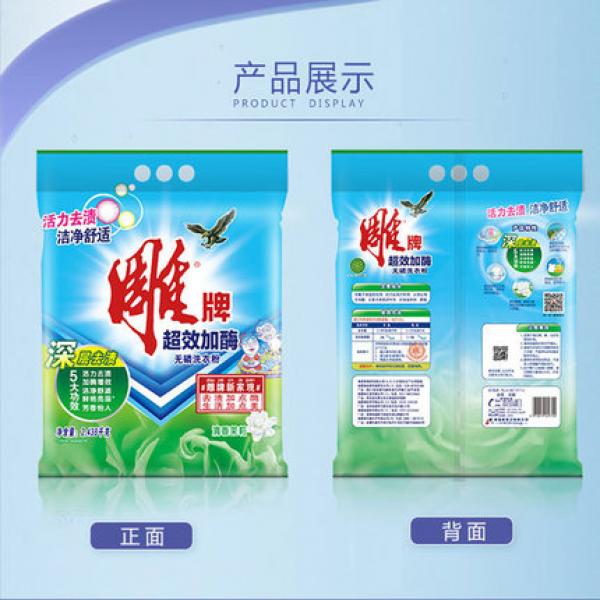 雕牌2.438kg加酶无磷洗衣粉实惠装不含磷 不伤手