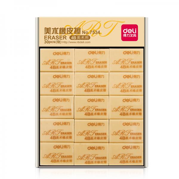 得力7534橡皮擦30块小号学生绘画4B黄色美术橡皮擦 