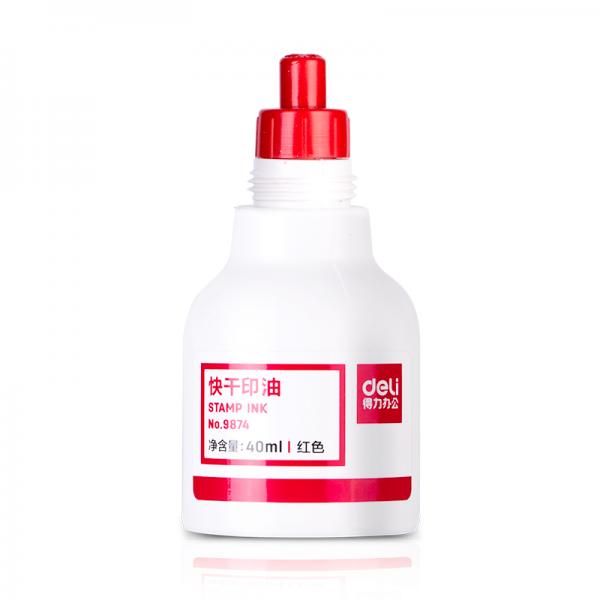 得力9874印油40ml财务印章快干清洁印油印泥 