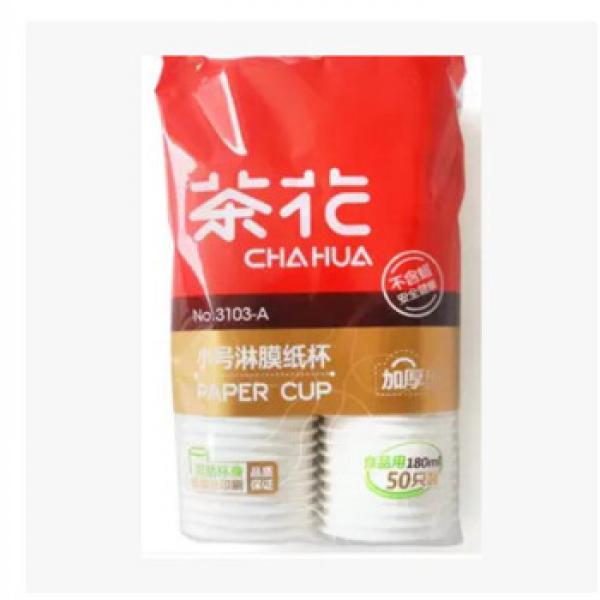 茶花3103-A一次性纸杯 一次性水杯 小号180ML 50只装