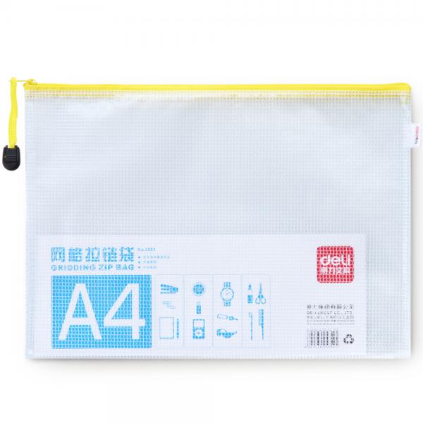 得力5654A4透明网格拉链袋 资料文件袋 单色随机