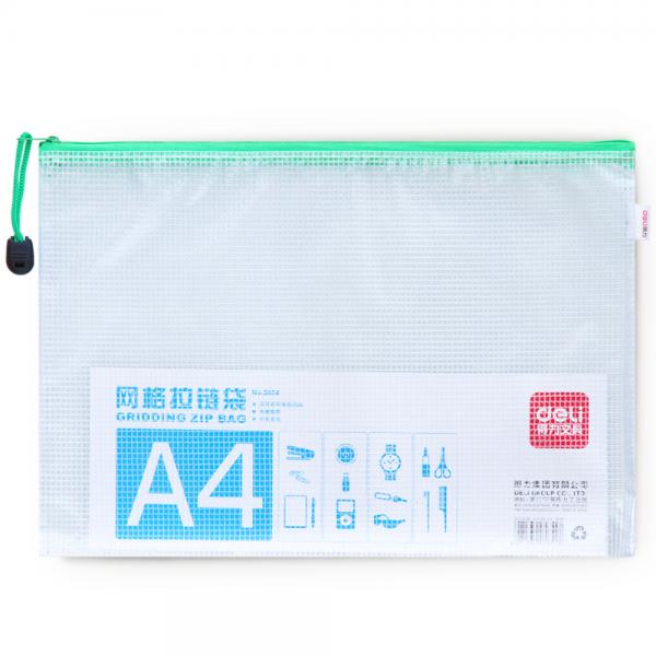 得力5654A4透明网格拉链袋 资料文件袋 单色随机