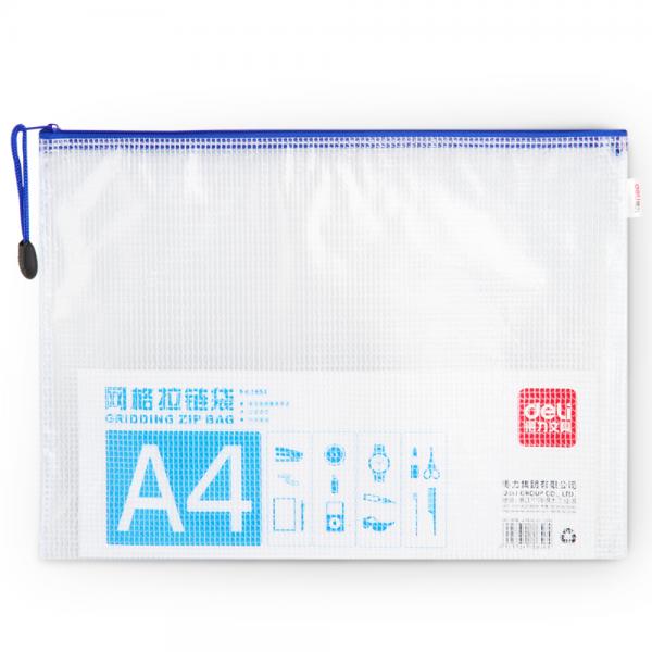 得力5654A4透明网格拉链袋 资料文件袋 单色随机