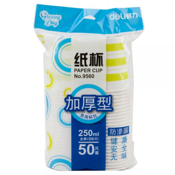 得力9560加厚型一次性水杯/纸杯250ML 50只装 办公用品