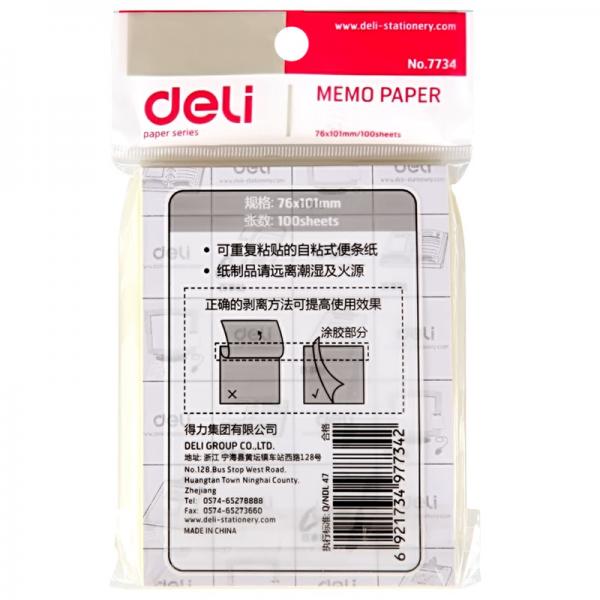 得力7734本黄色便利贴粘性便签纸 76*101mm大号备忘留言纸/记事贴/N次贴