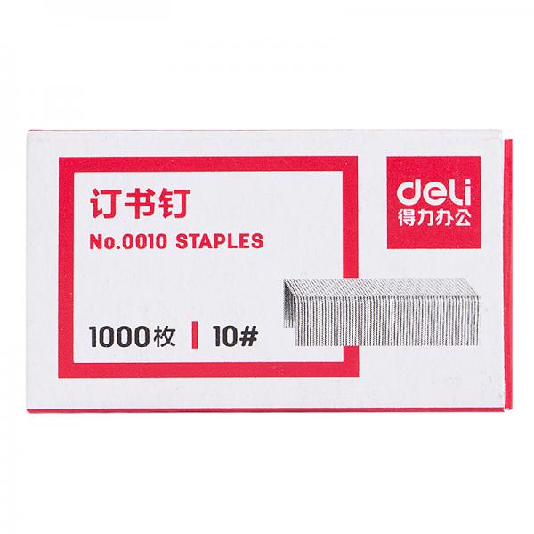 得力0010订书钉10#订书钉/订书针 1000枚/盒