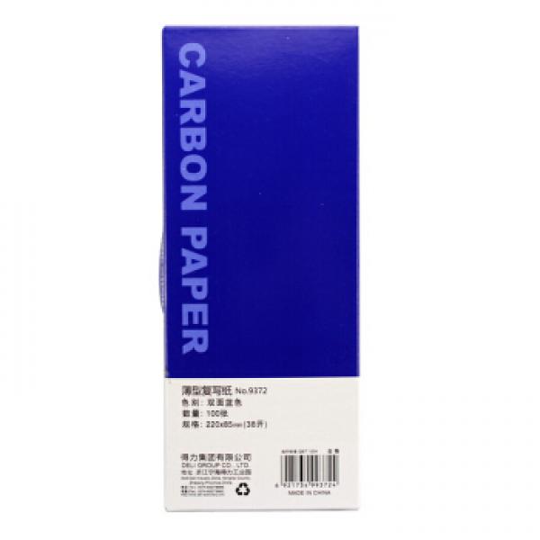 得力9372 复写纸 薄型双面蓝色印纸 办公用品 38K 85*220mm