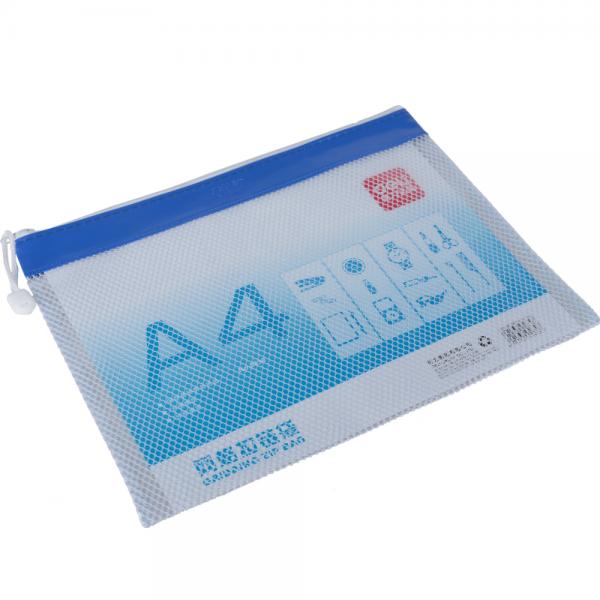 得力 5830 拉链袋文件袋网格拉边袋资料袋A4 颜色随机