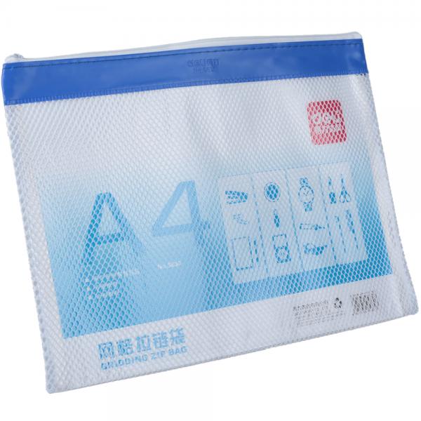 得力 5830 拉链袋文件袋网格拉边袋资料袋A4 颜色随机