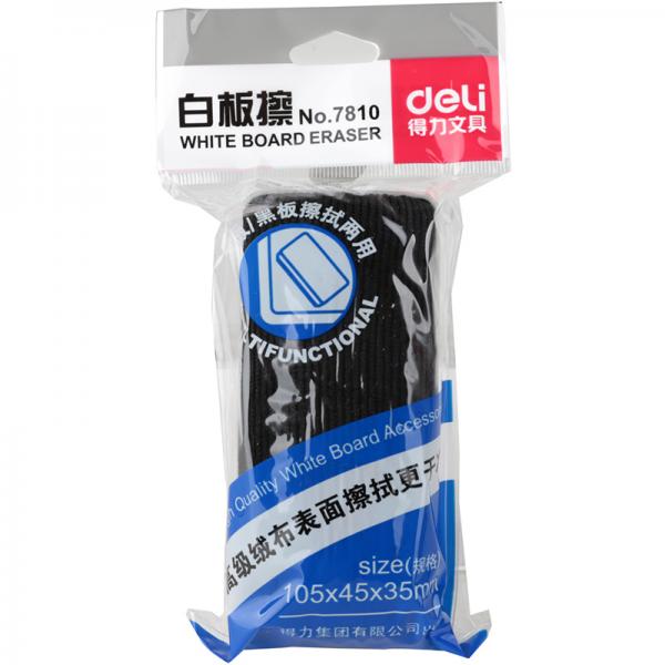 得力 7810 白板擦 黑板擦绒布海绵板刷 画板擦办公文具用品