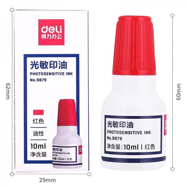 得力 9879 印油10ml财务印章光敏印油 红色光敏印章油 