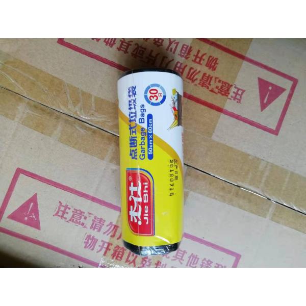 杰仕 1072  小号 50*60 点断式垃圾袋   垃圾袋 韧性强 超强承受力