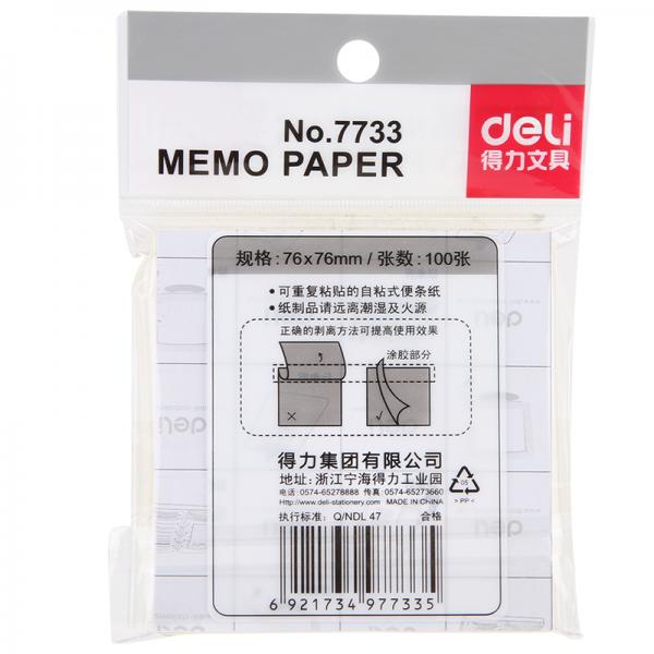 得力 7733 黄色便利贴粘性便签纸 76*76mm备忘留言纸/记事贴/N次贴