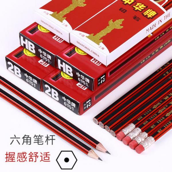 中华 6151 HB经典红黑抽条 学生书写铅笔