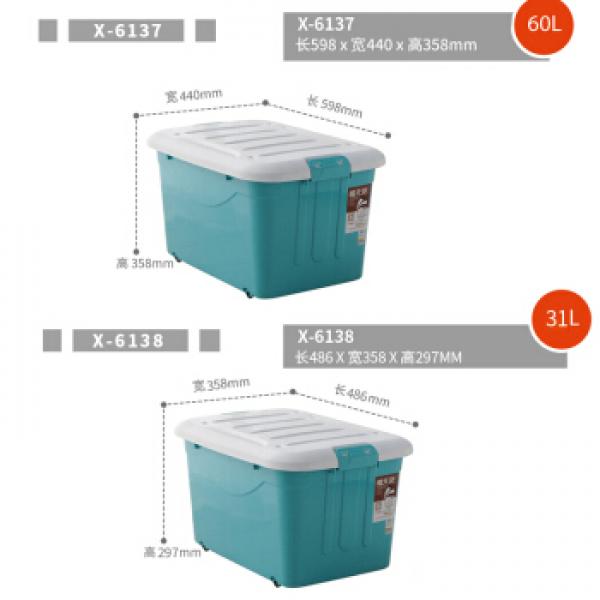禧天龙 X-6137 收纳箱60L整理箱大号环保储物箱