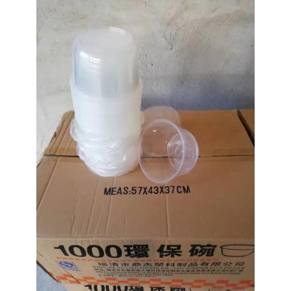 一次性打包碗圆形500ml、1000ML打包盒加厚透明便当汤碗 600个/箱