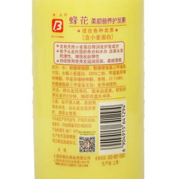 蜂花 1L 柔顺护发素小麦蛋白营养滋润修复干枯烫染受损补水顺滑