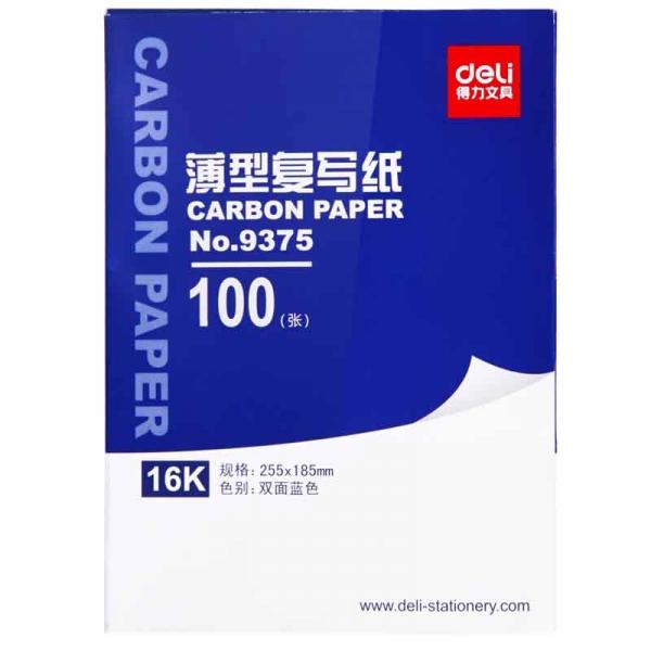 得力9375复写纸16K经济耐用薄型双面复写纸(25.5*18.5cm) 100张/盒 蓝