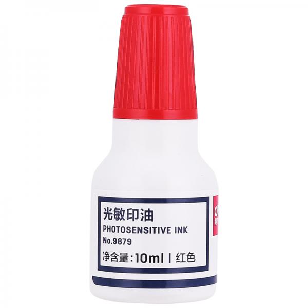 得力 9879 印油10ml财务印章光敏印油 红色光敏印章油 