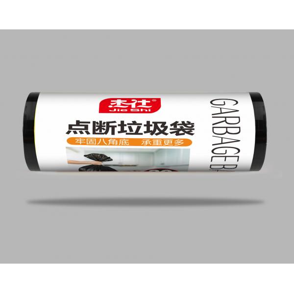 杰仕 1072  小号 50*60 点断式垃圾袋   垃圾袋 韧性强 超强承受力