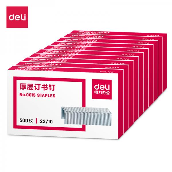 得力 0015 厚层订书钉23/10厚层订书钉/订书针 500枚/盒