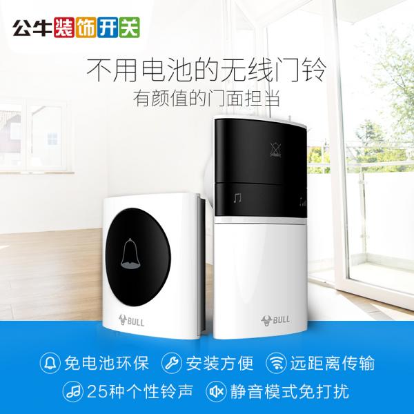 公牛 GWM01A 无线门铃墙壁开关无源一拖一门铃开关无线远程家用门铃带音乐开关面板