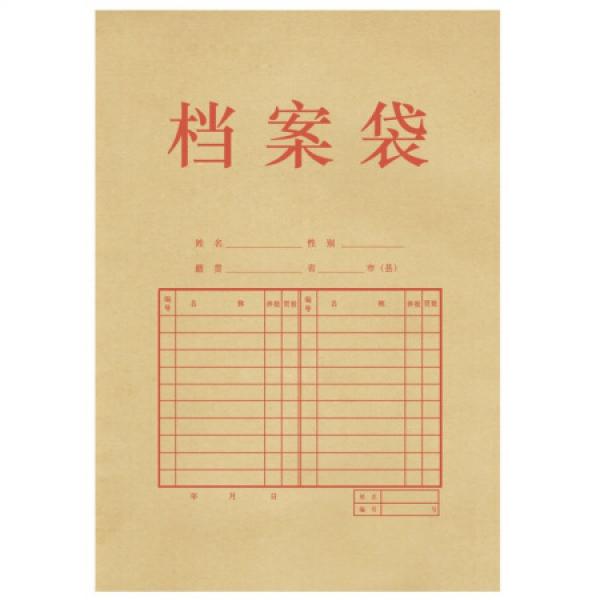 普通牛皮纸档案袋 180g 牛皮纸文件袋资料袋 投标文件标书袋