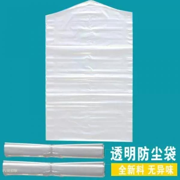 一次性罩衣袋防尘西服大衣衣服罩衣物套袋塑料透明包装收纳袋子 定制品