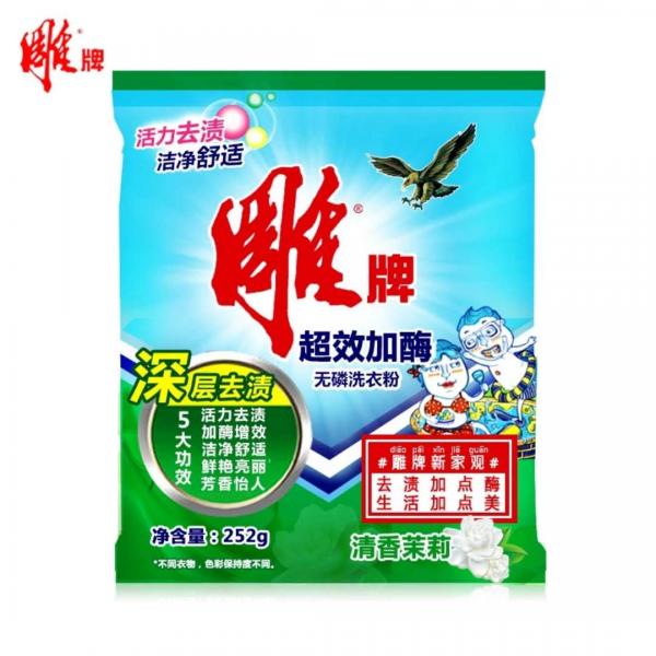 雕牌洗衣粉252g袋装超效加酶手洗机洗无磷洗衣粉 20包/件