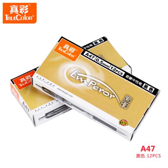 真彩 A47 0.5mm黑色按动中性笔签字笔水笔 经典办公子弹头 君豪系列 12支/盒